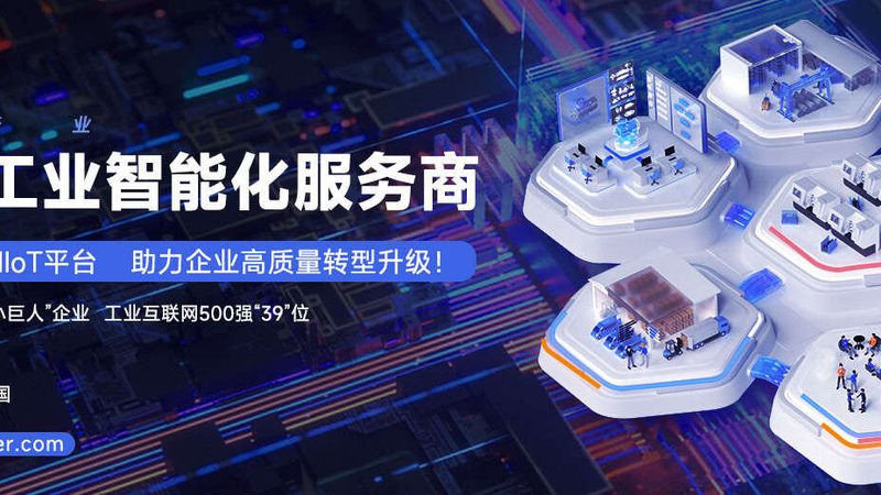 智能工厂系统集成商：打造未来制造业的基石